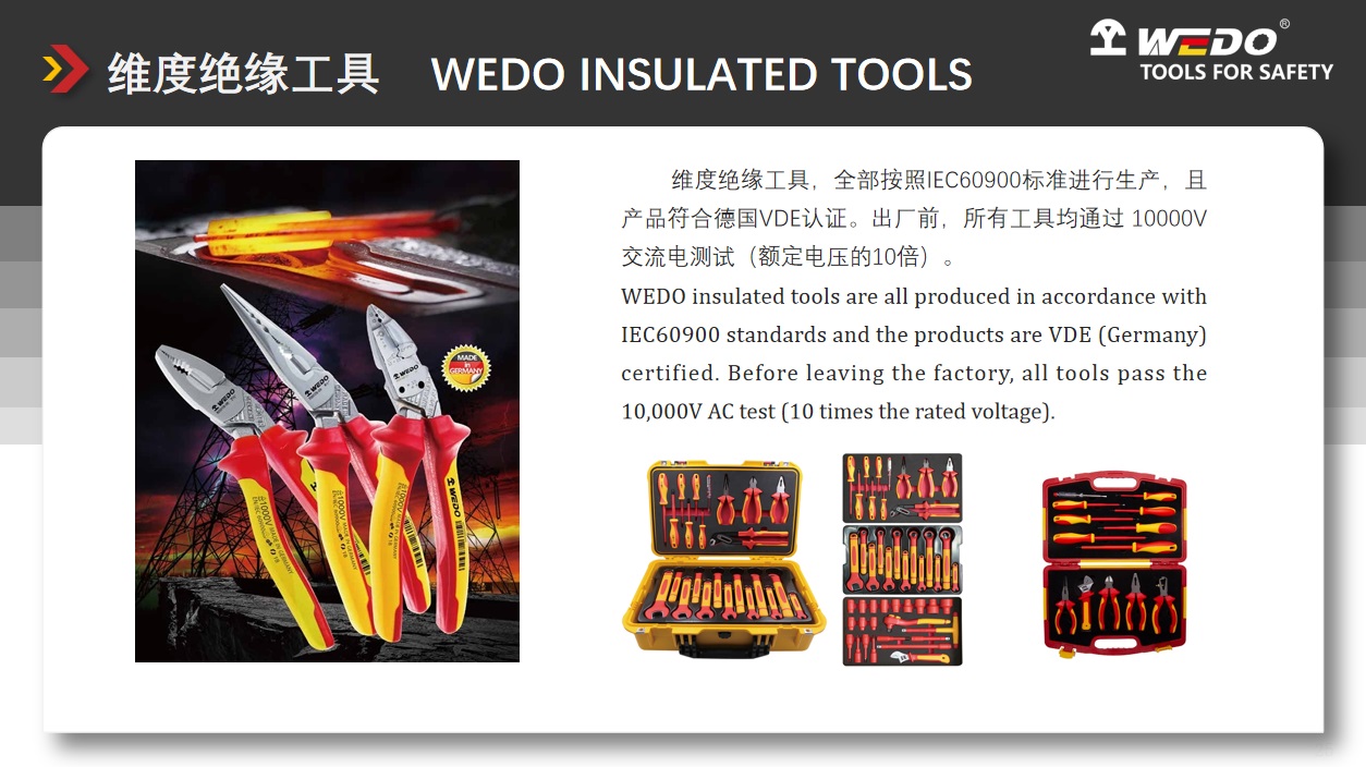 绝缘工具.jpg