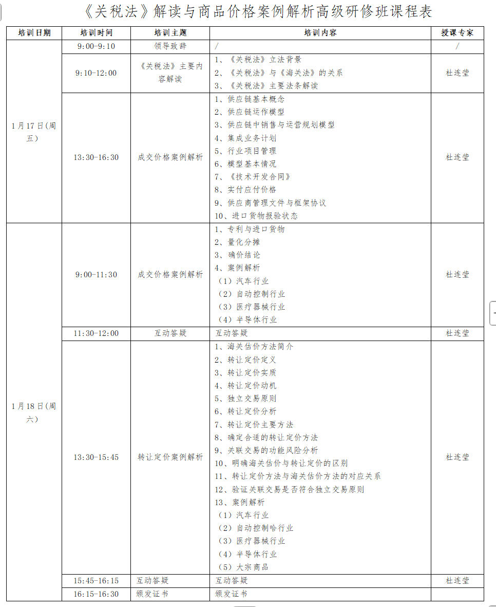 微信图片_20250106113149.png 微信图片_20250106113149.png