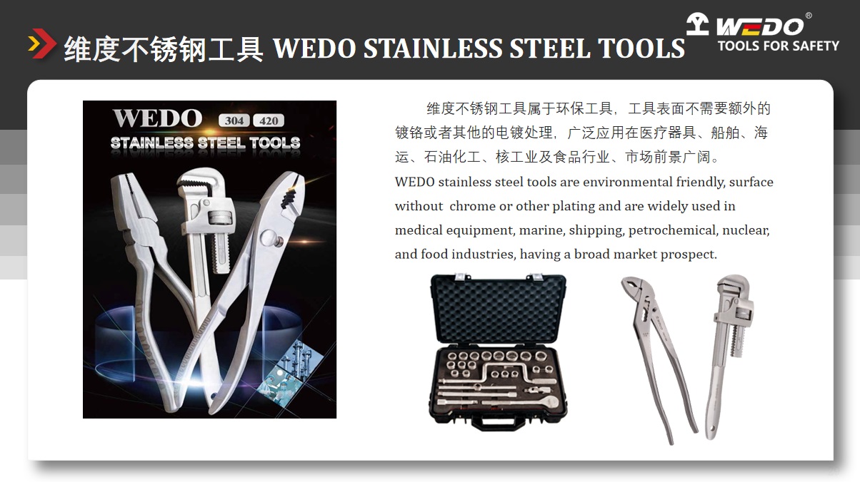 不锈钢工具.jpg 不锈钢工具.jpg