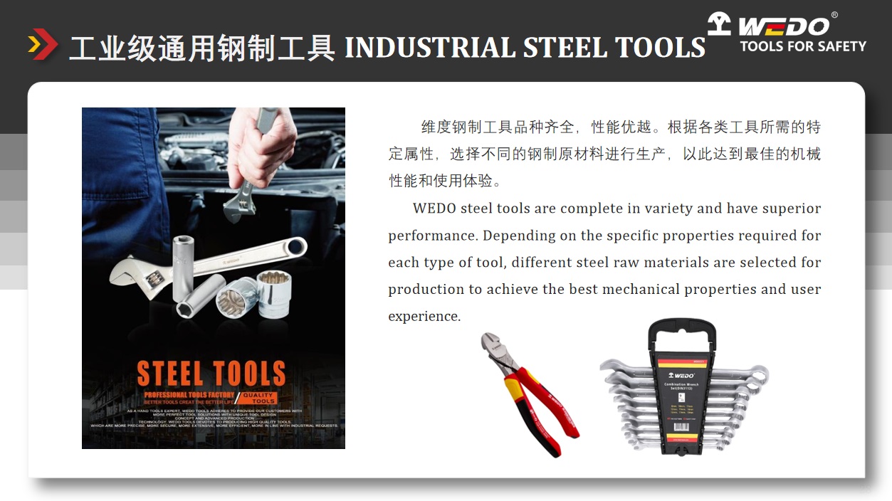 钢制工具.jpg 钢制工具.jpg