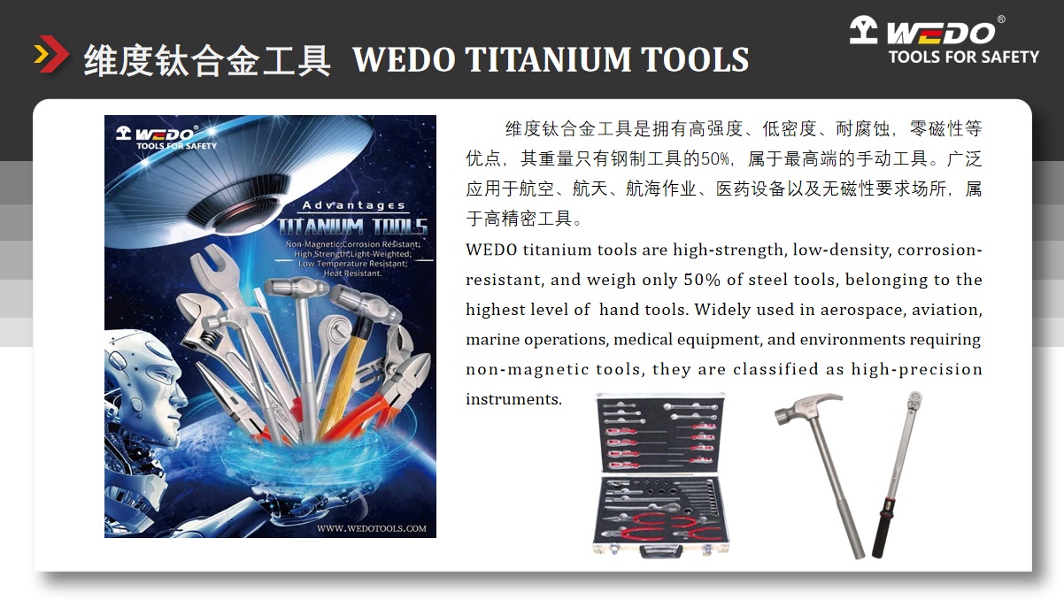 钛合金工具.jpg 钛合金工具.jpg